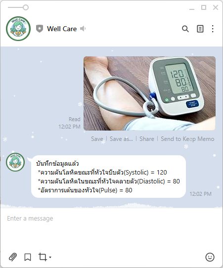 ตัวอย่างหน้าจอแดชบอร์ด WellCare 1